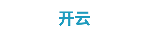 开云